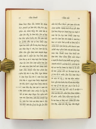 Syrian Anatomy, Pathology and Therapeutics or 'The Book of Medicines'. The Syriac Text, edited from a Rare Manuscript, with an English Translation