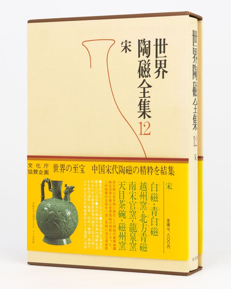Item #134558 Ceramic Art of the World, Volume 12. Sung Dynasty. Gakuji HASEBE.