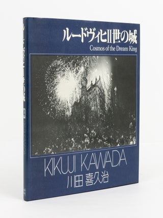Item #141281 Cosmos of the Dream King. Kikuji KAWADA