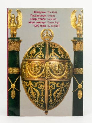 Item #143060 The 1902 Fabergé Imperial Empire Nephrite Easter Egg, presented by Tsar Nicholas II...
