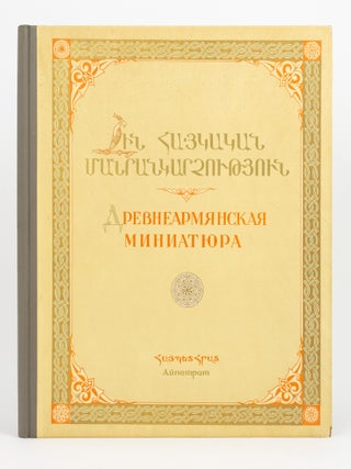 [Hin Haykakan Manrankarchut'yun | Drevnearmyanskaya miniatyura | Ancient Armenian Miniatures]
