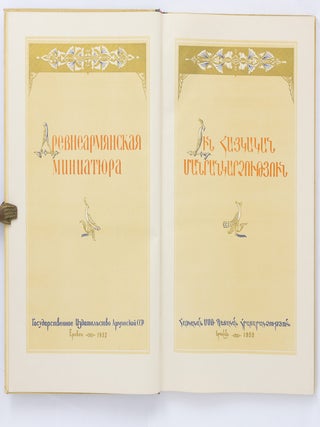 [Hin Haykakan Manrankarchut'yun | Drevnearmyanskaya miniatyura | Ancient Armenian Miniatures]