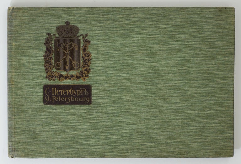 Item #86872 A small booklet of views of Petrograd (St Petersburg until August 1914, Leningrad from 1924, St Petersburg again from 1991). Petrograd, Leningrad St Petersburg.